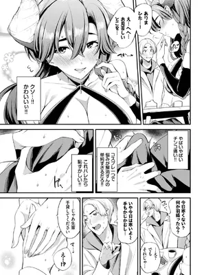 [東條土筆] さきゅばす♥てんぷて〜しょん_295