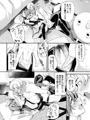 [東條土筆] さきゅばす♥てんぷて〜しょん_300