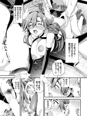 [東條土筆] さきゅばす♥てんぷて〜しょん_305