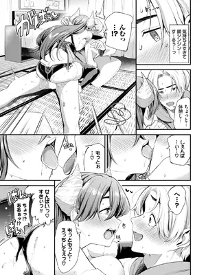 [東條土筆] さきゅばす♥てんぷて〜しょん_313