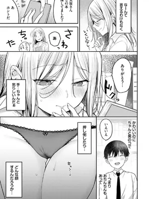 [香山リム] かわいいキミがすき_105