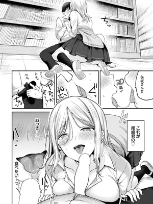 [香山リム] かわいいキミがすき_108