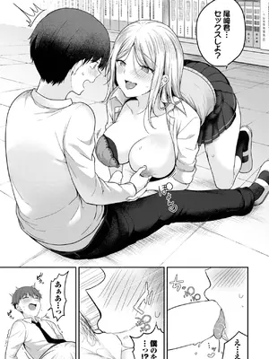 [香山リム] かわいいキミがすき_109