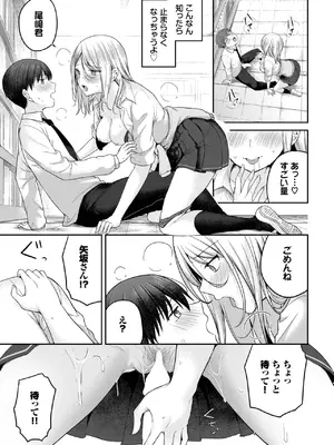 [香山リム] かわいいキミがすき_111