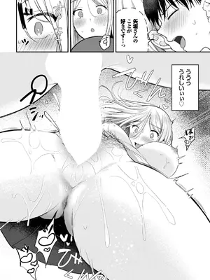 [香山リム] かわいいキミがすき_116