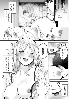 [香山リム] かわいいキミがすき_117