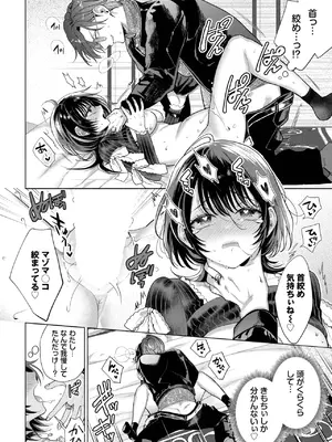 [茨芽ヒサ] 僕のM-前編-_284