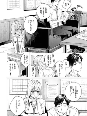 [煤雲なぎ] 放課後ふりーだむ_124