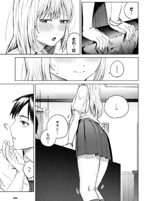 [煤雲なぎ] 放課後ふりーだむ_125