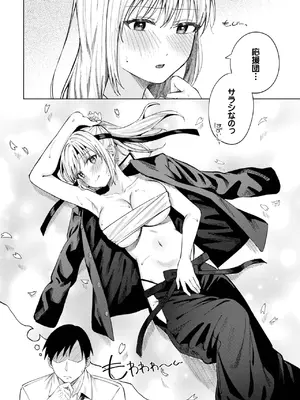 [煤雲なぎ] 放課後ふりーだむ_126