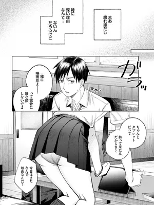 [煤雲なぎ] 放課後ふりーだむ_128