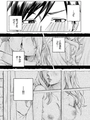 [煤雲なぎ] 放課後ふりーだむ_130