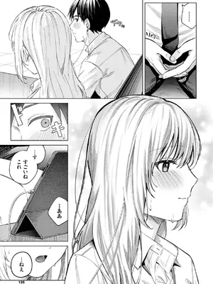 [煤雲なぎ] 放課後ふりーだむ_131