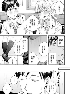 [煤雲なぎ] 放課後ふりーだむ_133