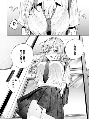 [煤雲なぎ] 放課後ふりーだむ_134