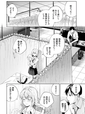 [煤雲なぎ] 放課後ふりーだむ_136