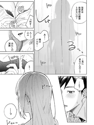 [煤雲なぎ] 放課後ふりーだむ_137