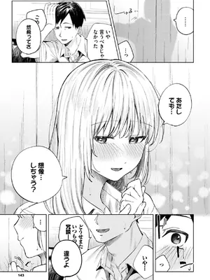 [煤雲なぎ] 放課後ふりーだむ_139