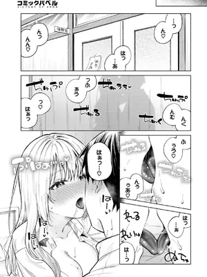 [煤雲なぎ] 放課後ふりーだむ_141