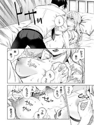 [煤雲なぎ] 放課後ふりーだむ_142