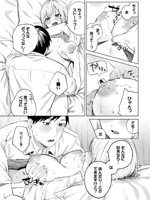 [煤雲なぎ] 放課後ふりーだむ_143