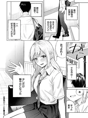 [煤雲なぎ] 放課後ふりーだむ_154