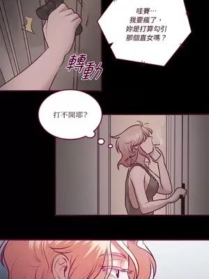 Just right there! 1-62話[完結]_031038