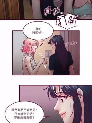 Just right there! 1-62話[完結]_031046