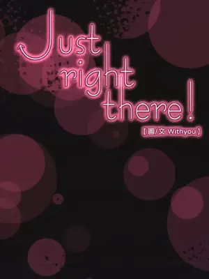 Just right there! 1-62話[完結]_033001