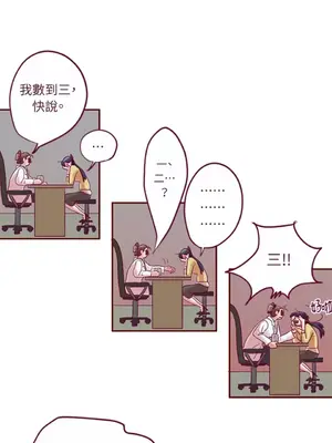 Just right there! 1-62話[完結]_002017