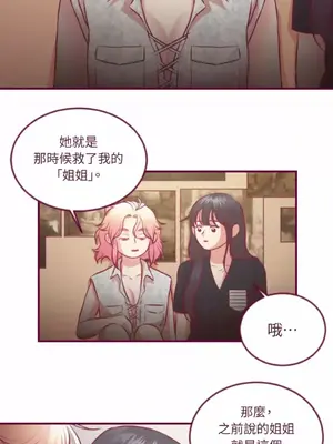 Just right there! 1-62話[完結]_034039