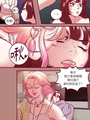 Just right there! 1-62話[完結]_006009