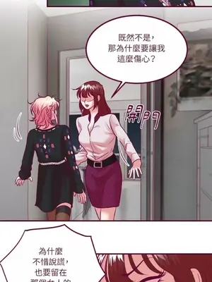 Just right there! 1-62話[完結]_038023