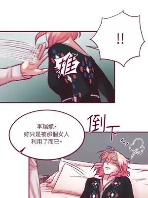 Just right there! 1-62話[完結]_038026
