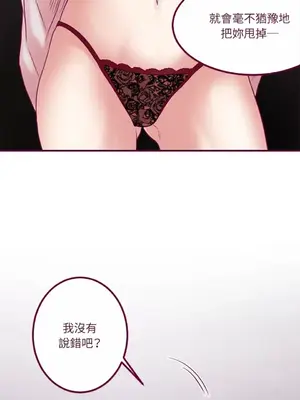 Just right there! 1-62話[完結]_038030