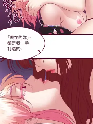 Just right there! 1-62話[完結]_039011