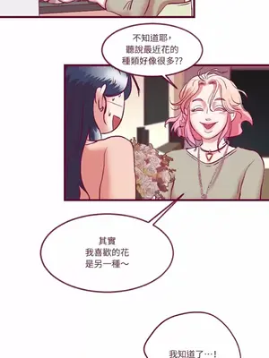 Just right there! 1-62話[完結]_008022