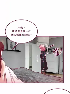 Just right there! 1-62話[完結]_039032