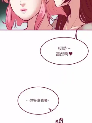 Just right there! 1-62話[完結]_039035