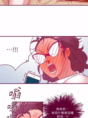 Just right there! 1-62話[完結]_040008