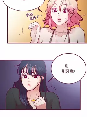 Just right there! 1-62話[完結]_009037