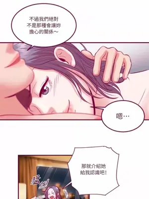 Just right there! 1-62話[完結]_040020