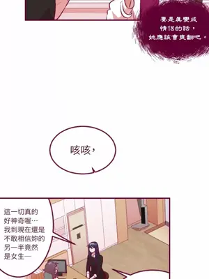 Just right there! 1-62話[完結]_040023