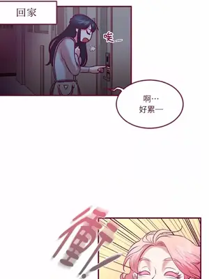 Just right there! 1-62話[完結]_010006