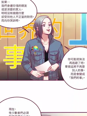 Just right there! 1-62話[完結]_040028