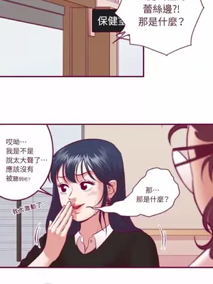 Just right there! 1-62話[完結]_040031