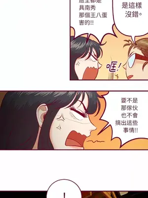 Just right there! 1-62話[完結]_010046