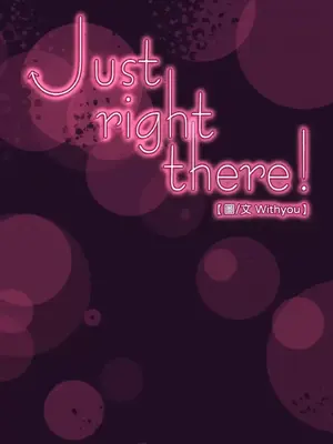 Just right there! 1-62話[完結]_011001