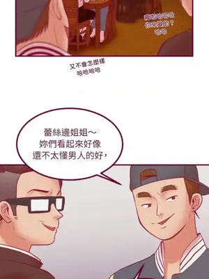 Just right there! 1-62話[完結]_041029