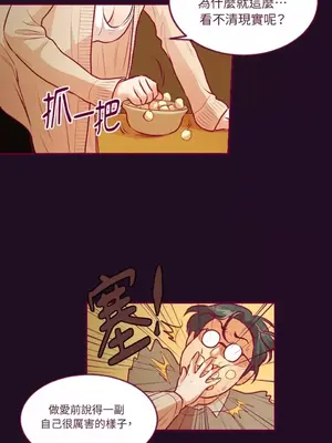 Just right there! 1-62話[完結]_011037